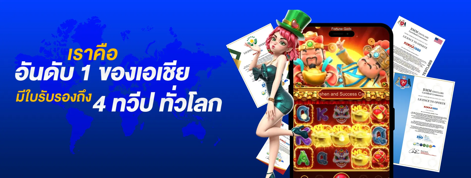 kokka1688 ทางเข้า